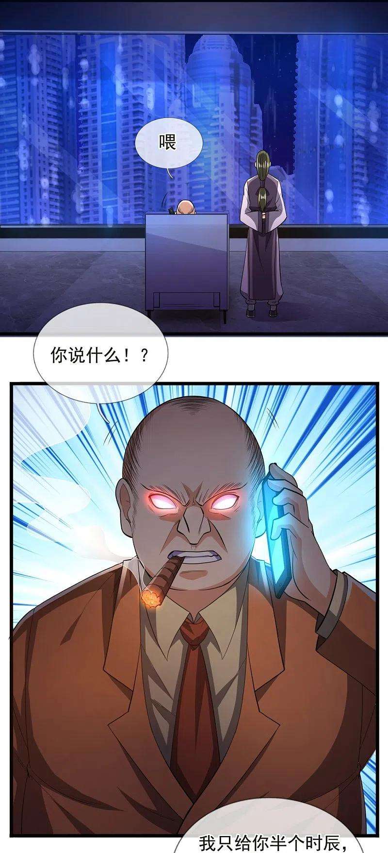 都市之逆天仙尊234话 我要凝元玉