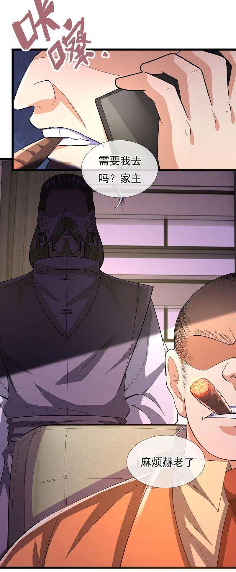 都市之逆天仙尊234话 我要凝元玉