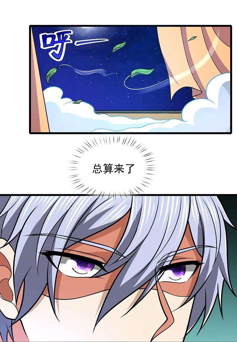 都市之逆天仙尊234话 我要凝元玉