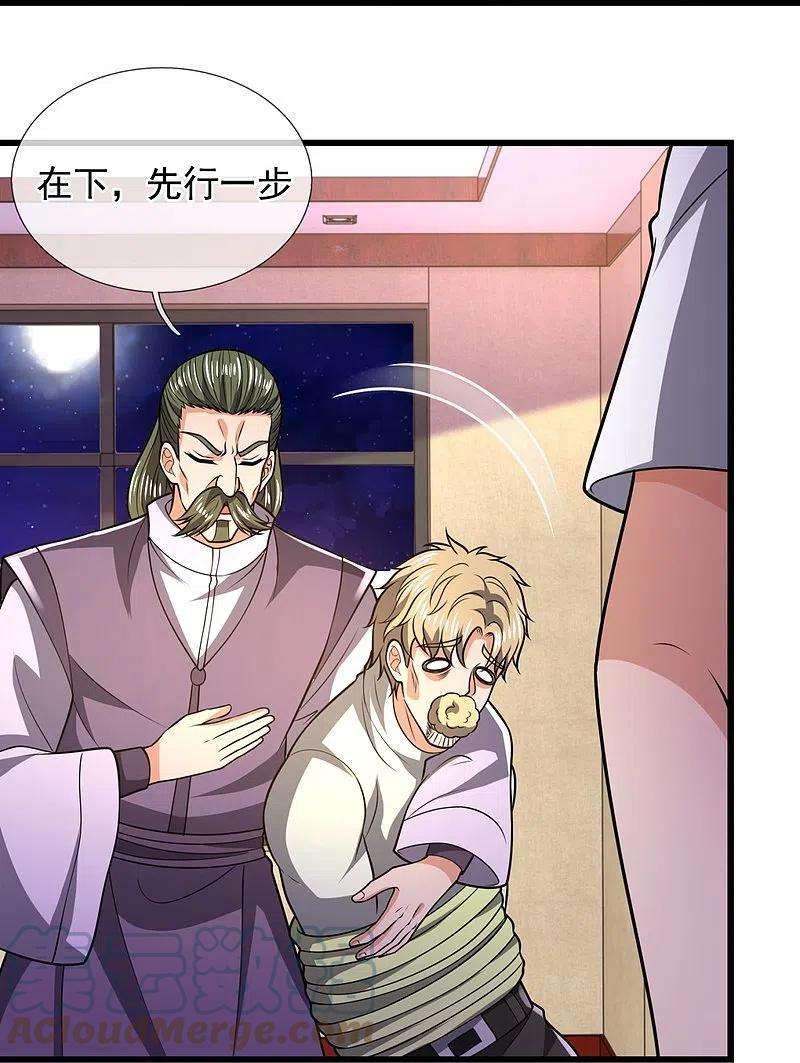 都市之逆天仙尊235话 大摆宴席，恭候大驾