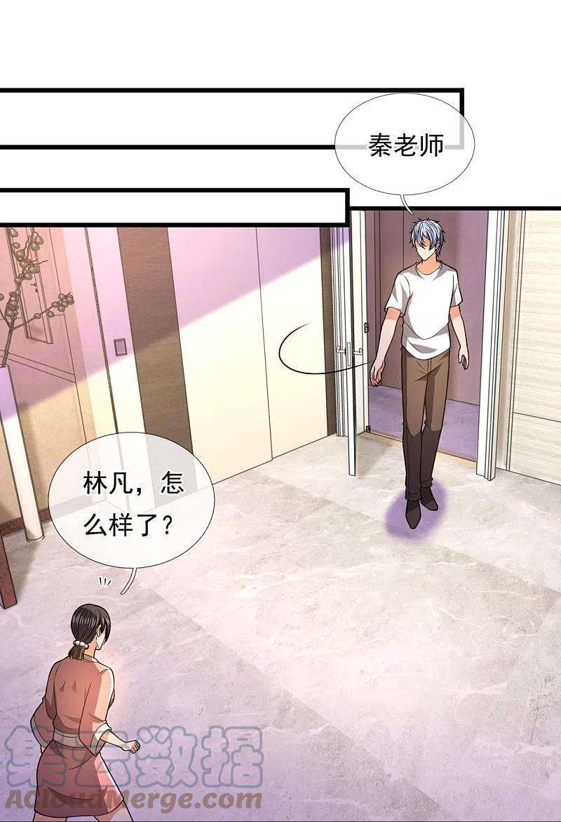 都市之逆天仙尊235话 大摆宴席，恭候大驾