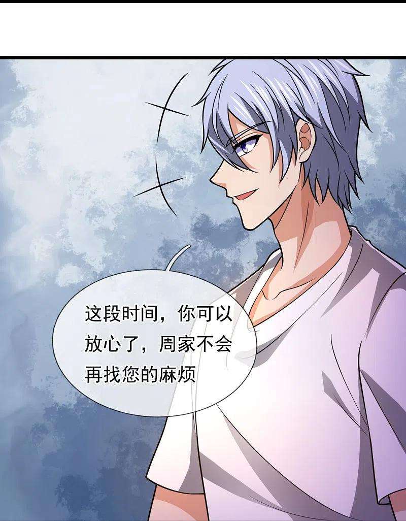 都市之逆天仙尊235话 大摆宴席，恭候大驾