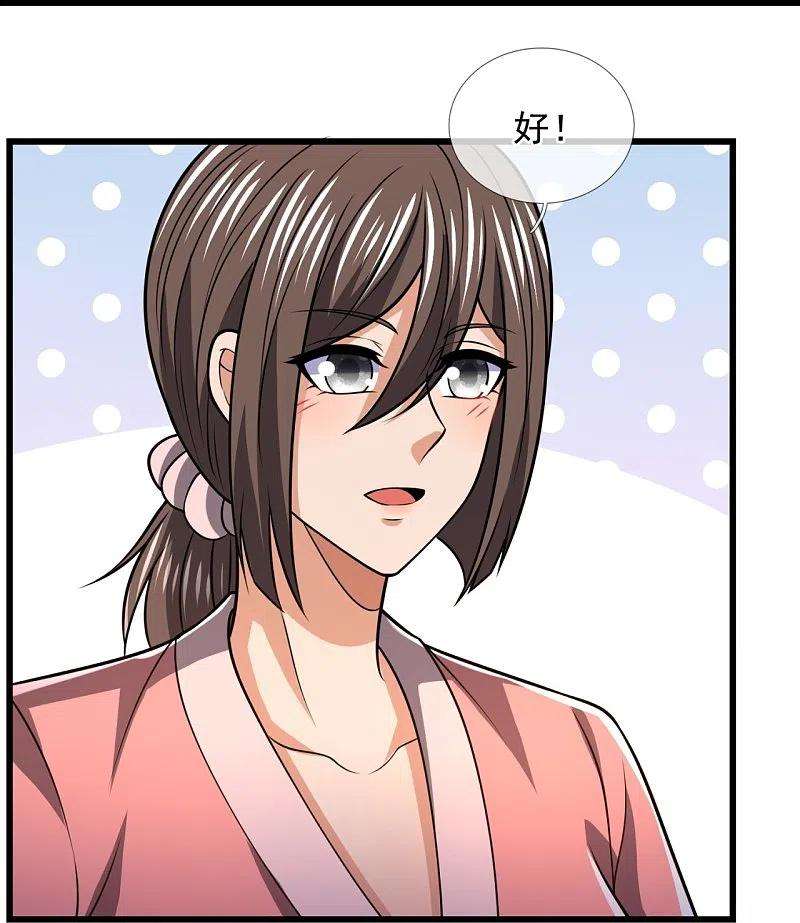 都市之逆天仙尊235话 大摆宴席，恭候大驾