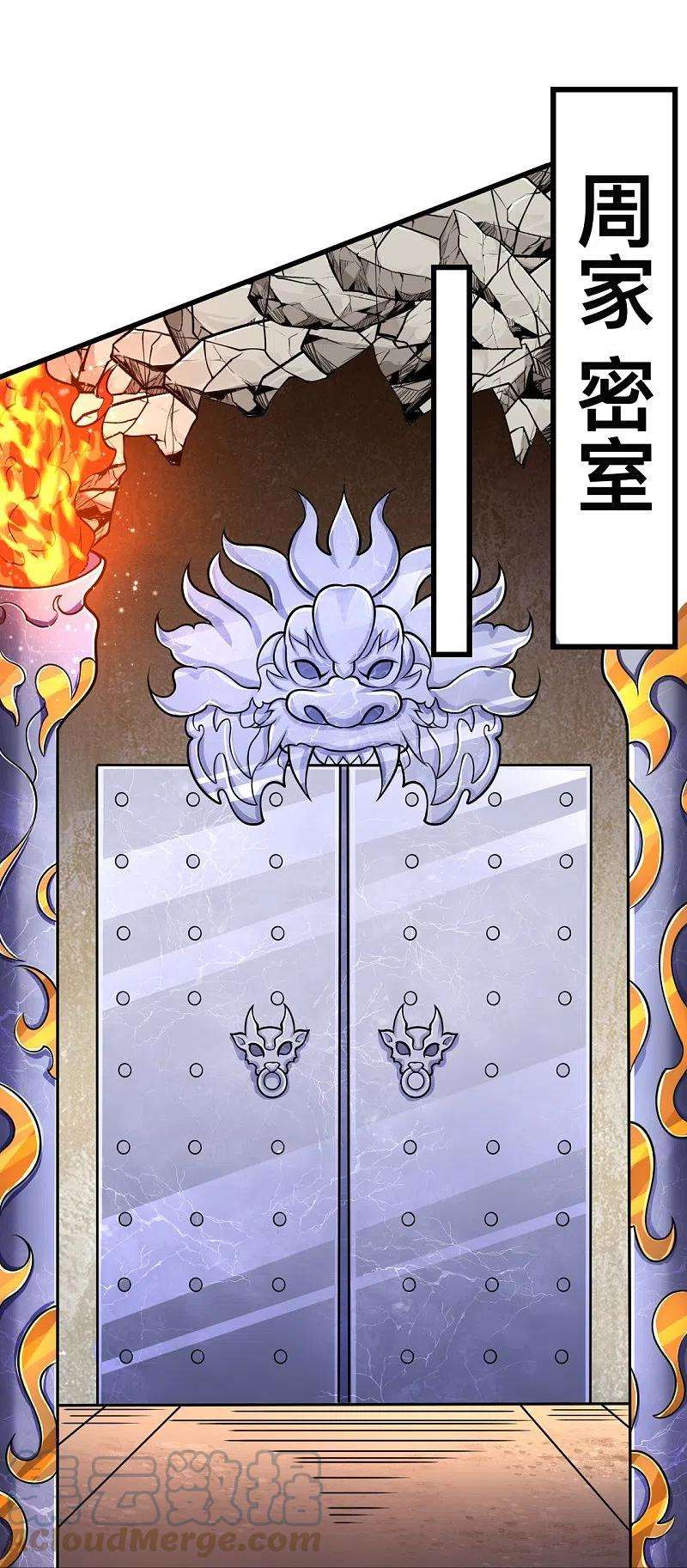 都市之逆天仙尊235话 大摆宴席，恭候大驾