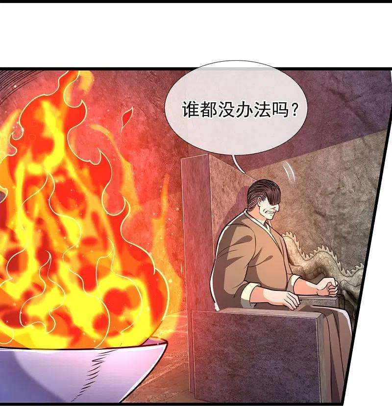 都市之逆天仙尊235话 大摆宴席，恭候大驾