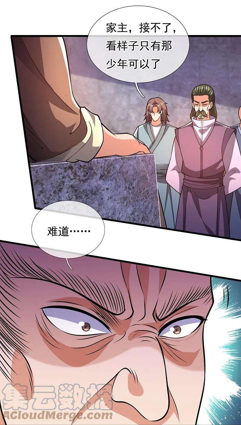 都市之逆天仙尊235话 大摆宴席，恭候大驾