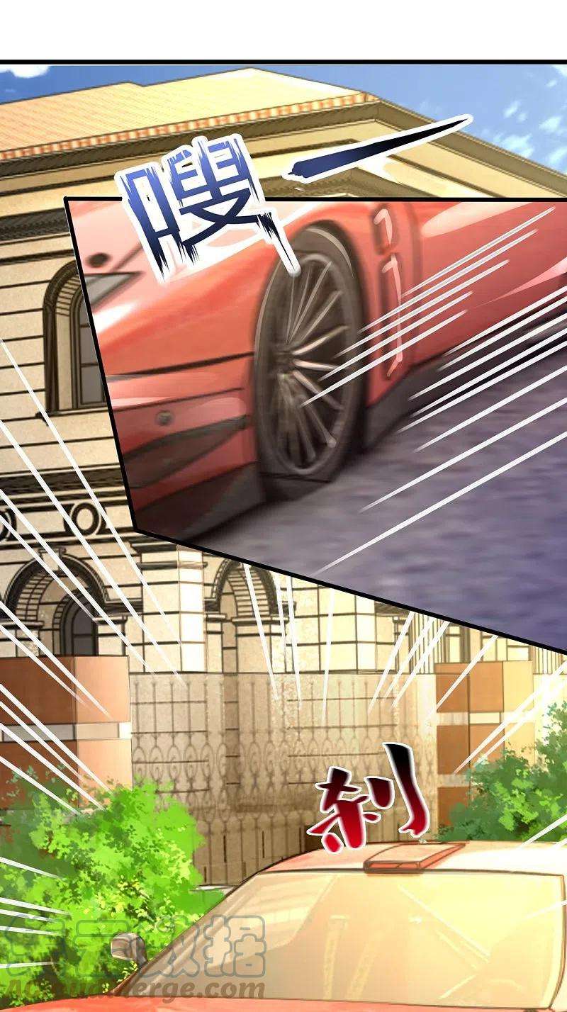 都市之逆天仙尊235话 大摆宴席，恭候大驾