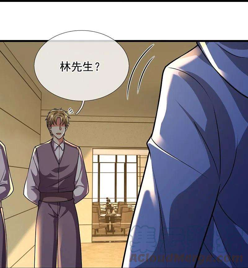 都市之逆天仙尊235话 大摆宴席，恭候大驾