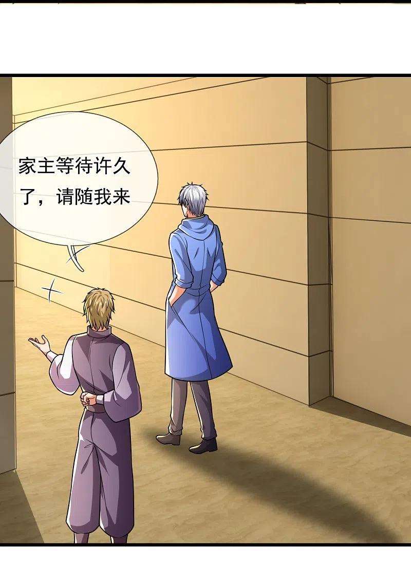 都市之逆天仙尊235话 大摆宴席，恭候大驾