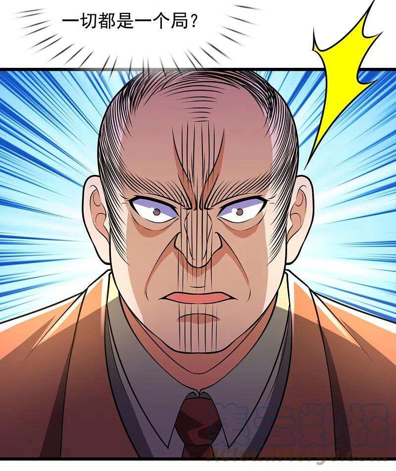 都市之逆天仙尊235话 大摆宴席，恭候大驾