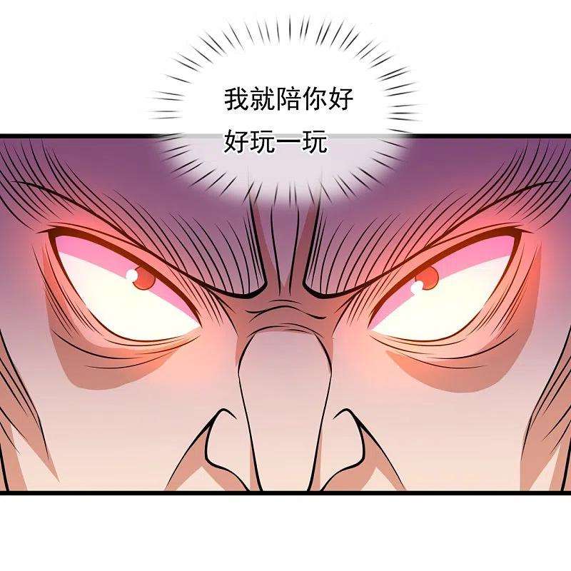 都市之逆天仙尊235话 大摆宴席，恭候大驾