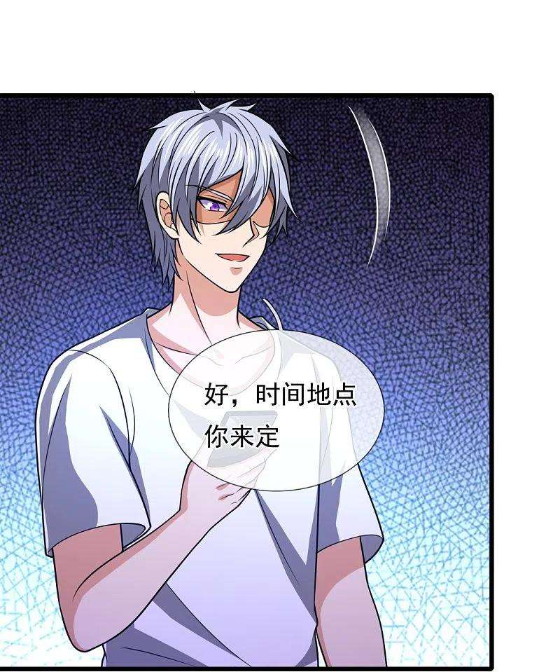 都市之逆天仙尊235话 大摆宴席，恭候大驾