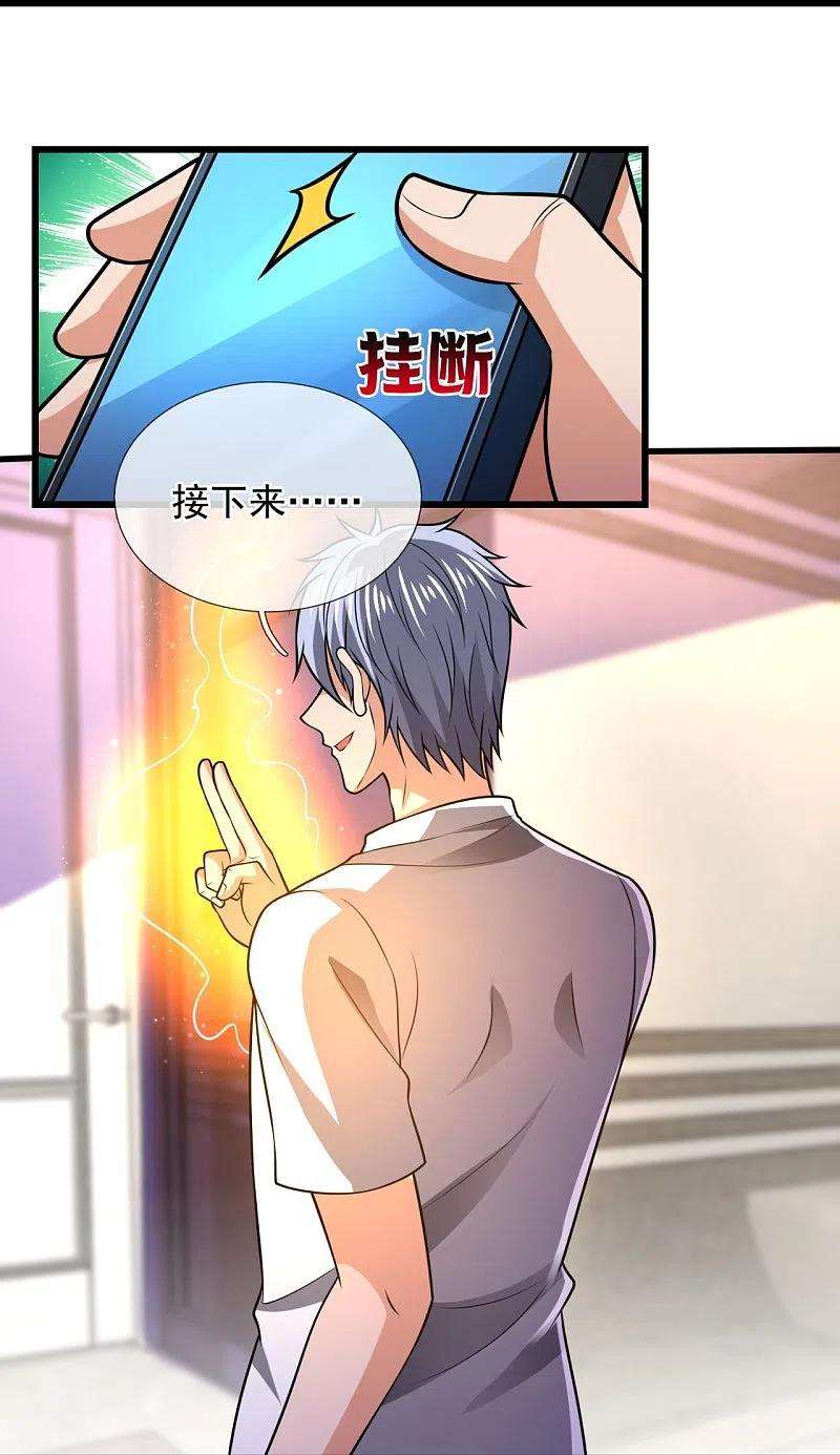 都市之逆天仙尊235话 大摆宴席，恭候大驾