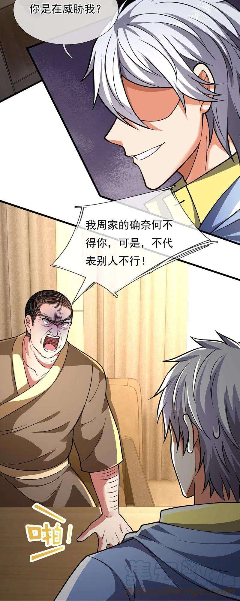 都市之逆天仙尊236话 高手是熟人