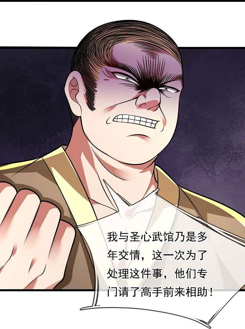 都市之逆天仙尊236话 高手是熟人