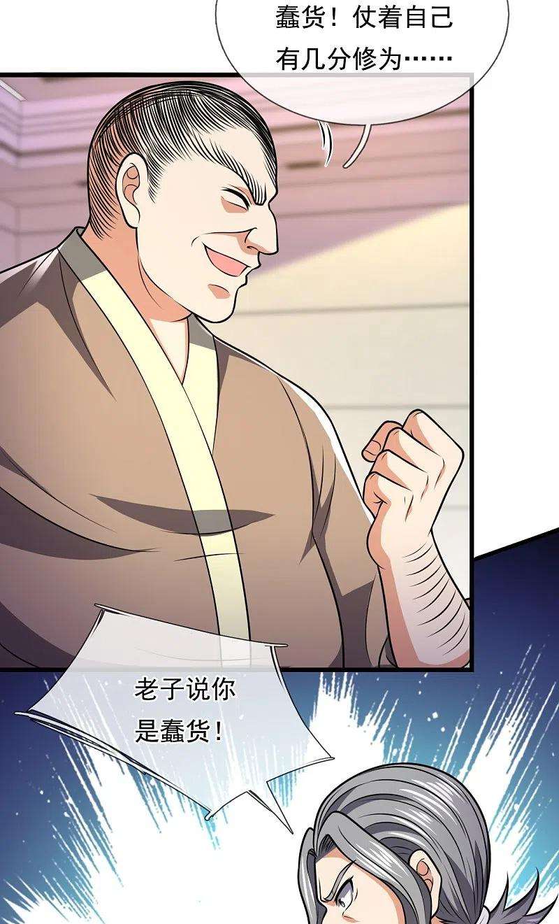 都市之逆天仙尊236话 高手是熟人