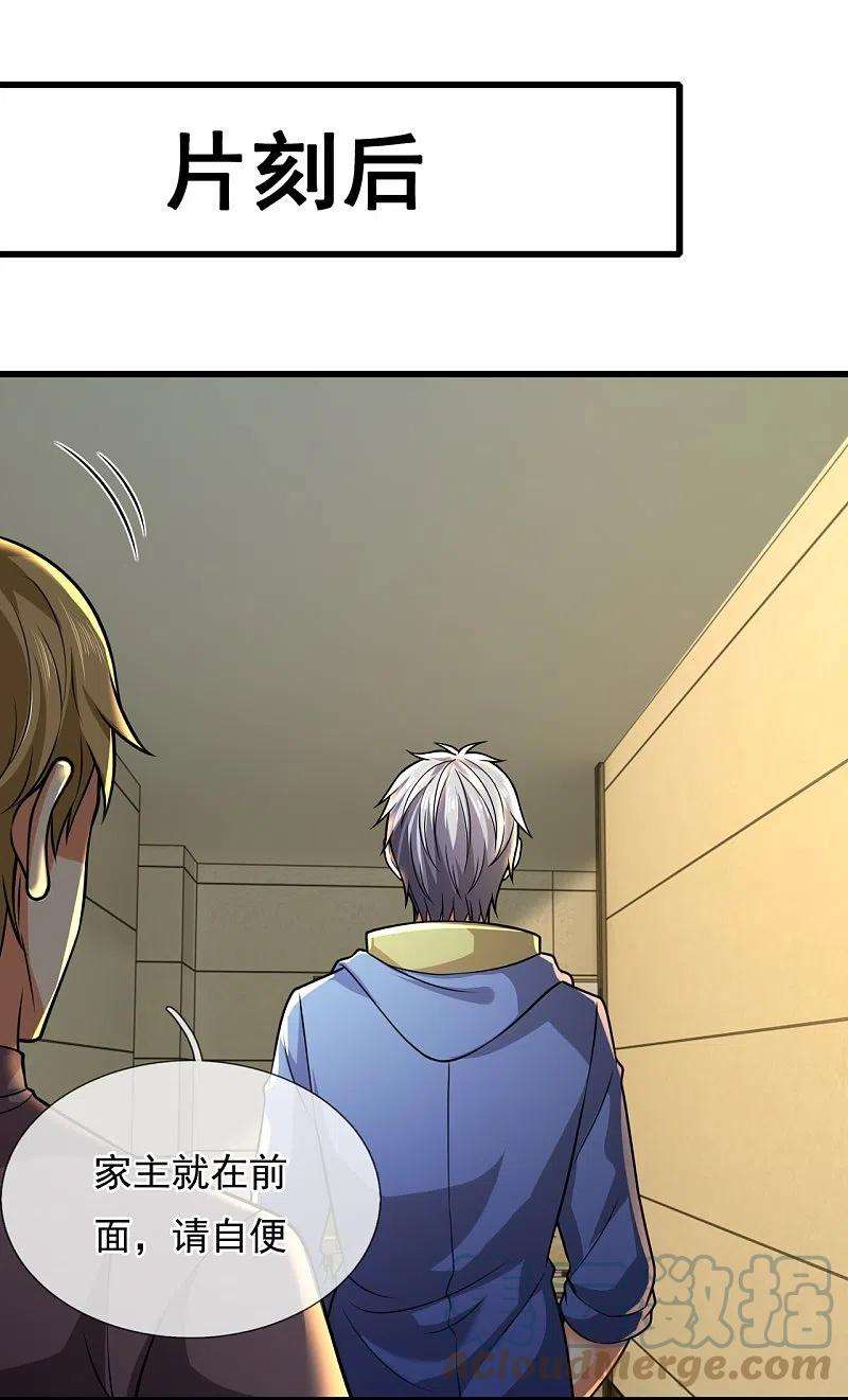 都市之逆天仙尊236话 高手是熟人