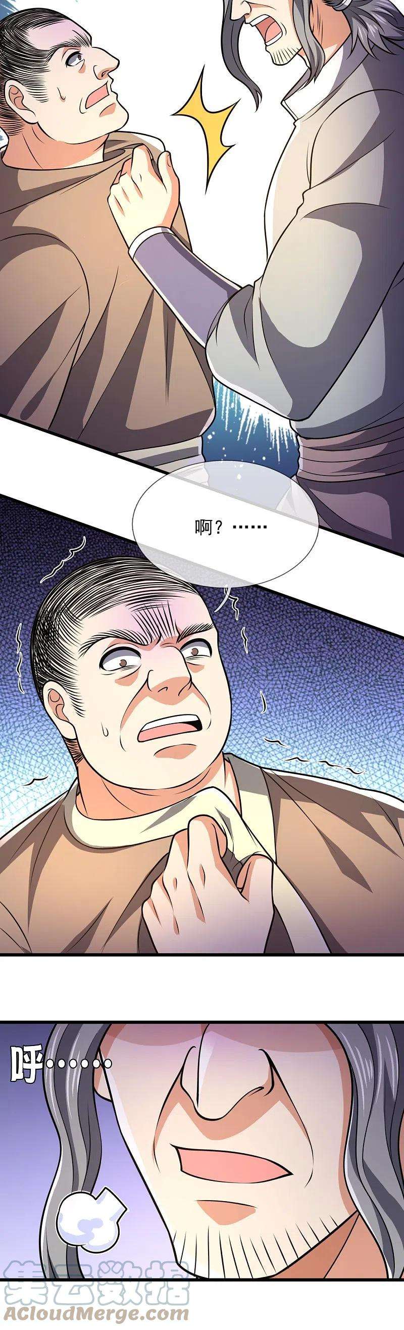 都市之逆天仙尊236话 高手是熟人