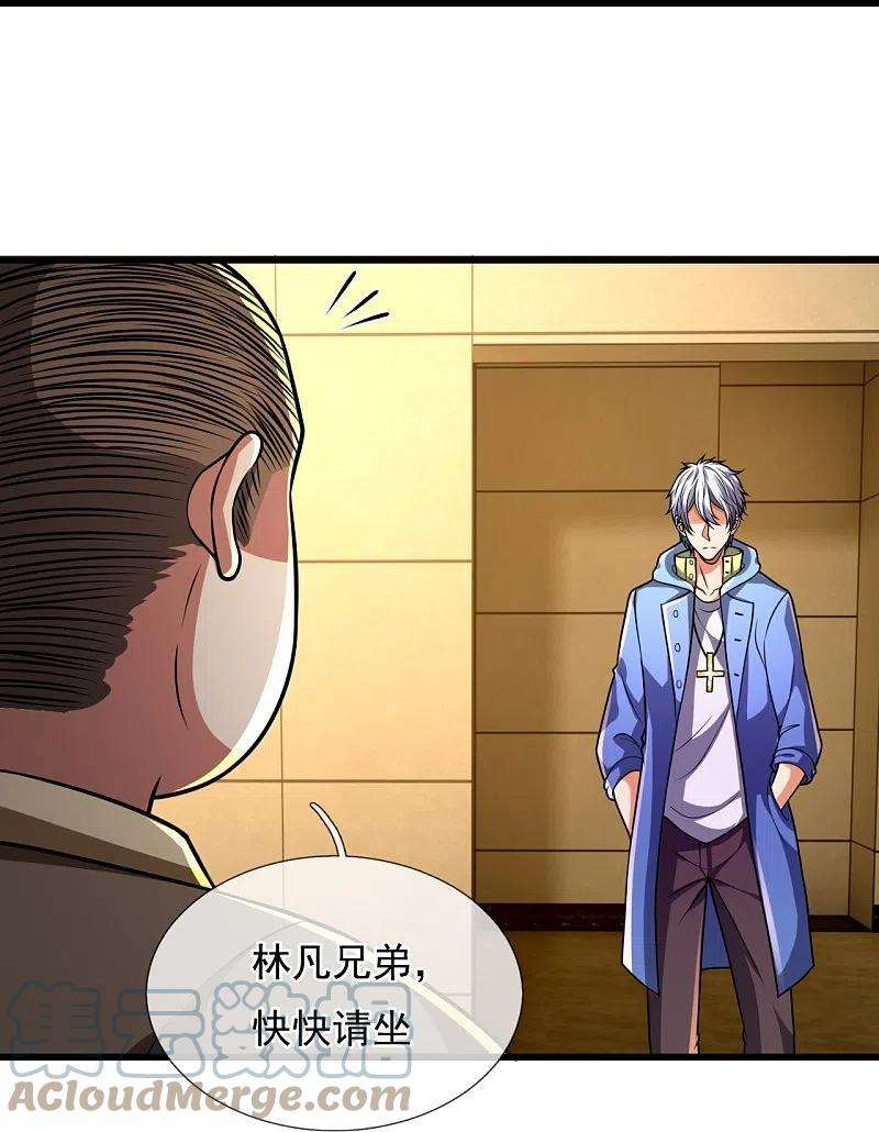 都市之逆天仙尊236话 高手是熟人