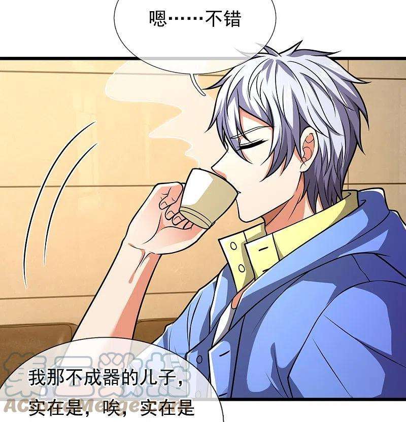 都市之逆天仙尊236话 高手是熟人