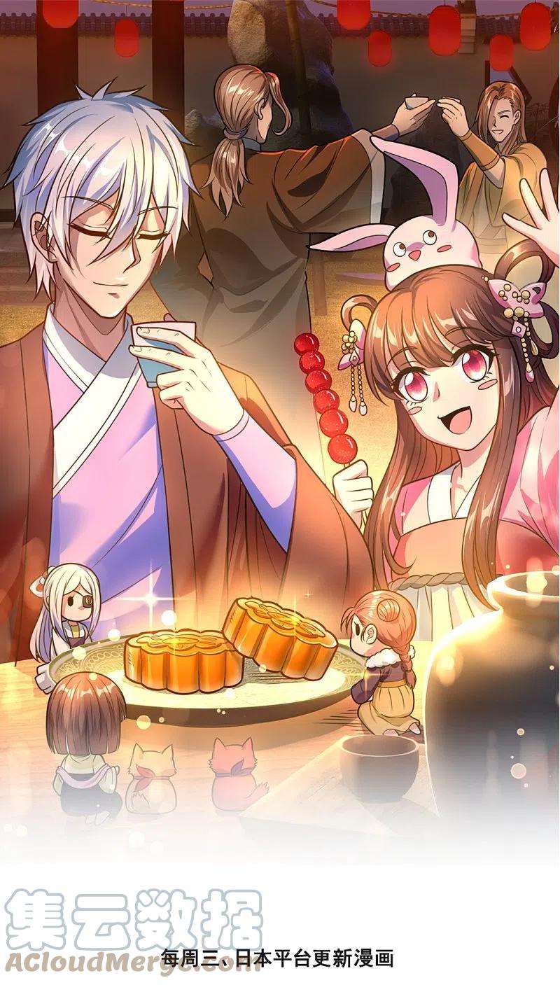 都市之逆天仙尊237话 圣心武馆