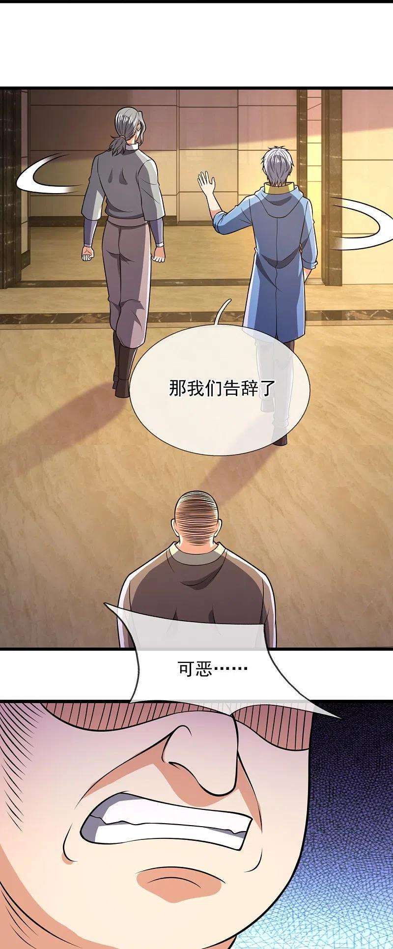 都市之逆天仙尊237话 圣心武馆