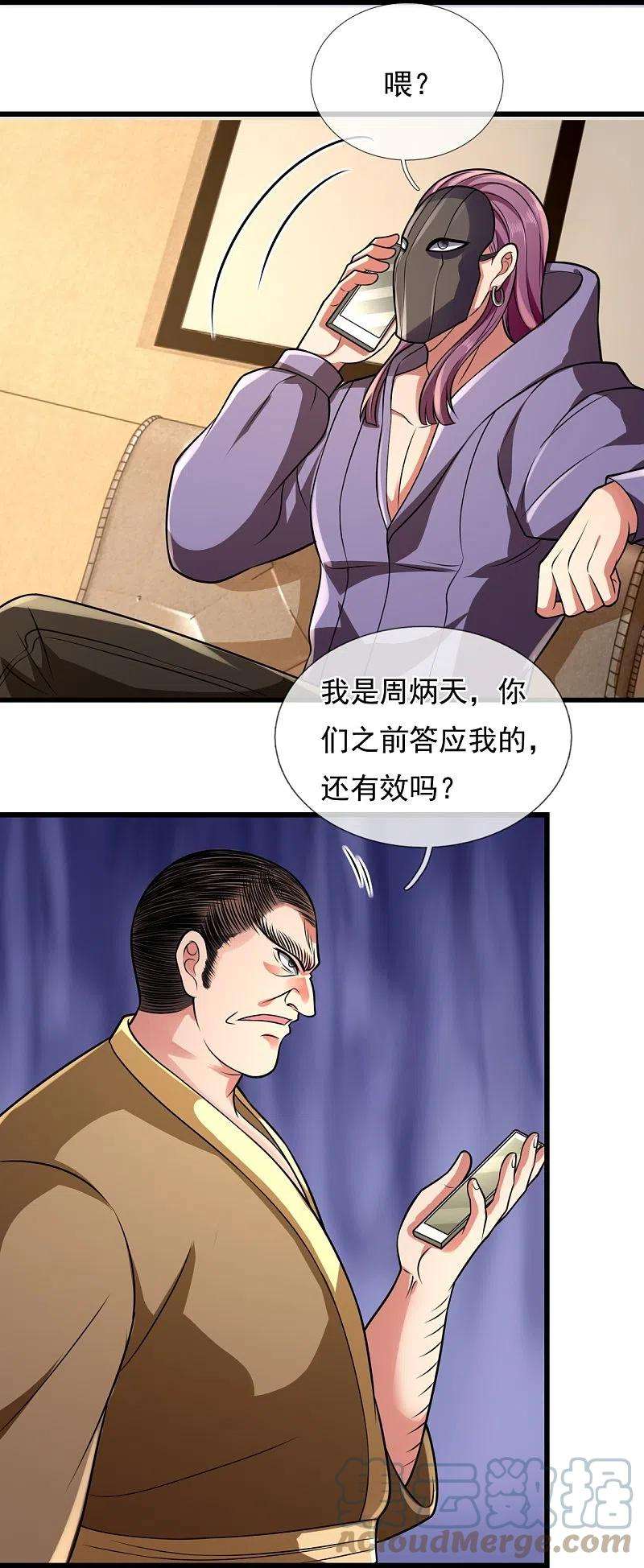 都市之逆天仙尊237话 圣心武馆