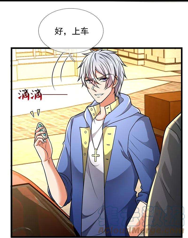 都市之逆天仙尊237话 圣心武馆