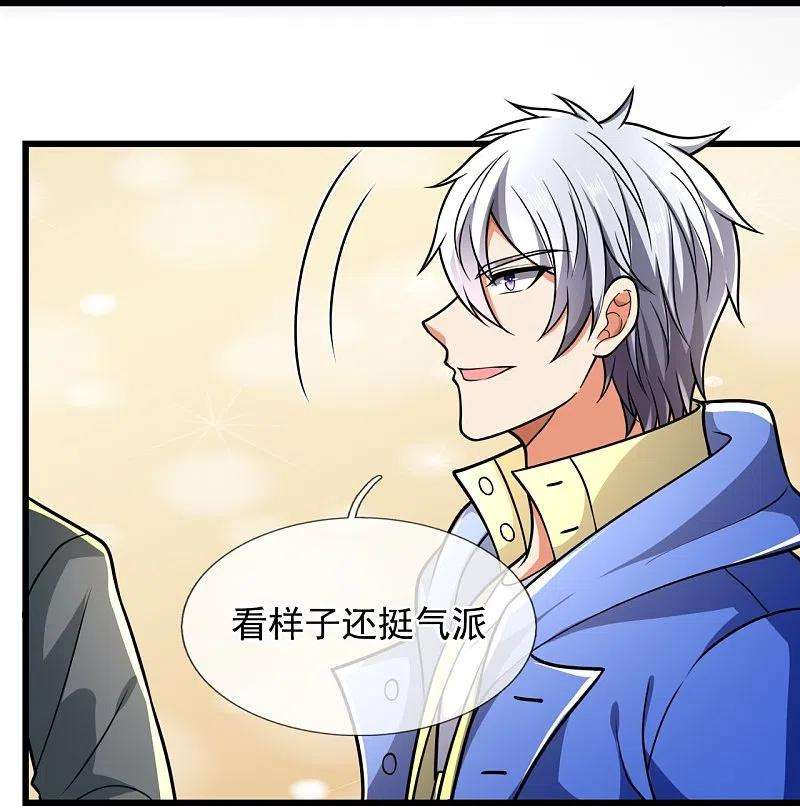 都市之逆天仙尊237话 圣心武馆