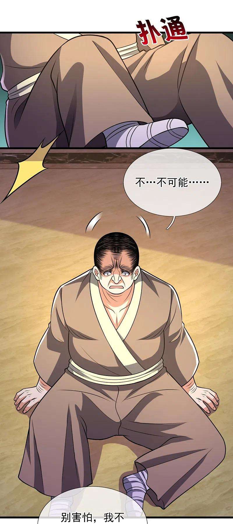 都市之逆天仙尊237话 圣心武馆