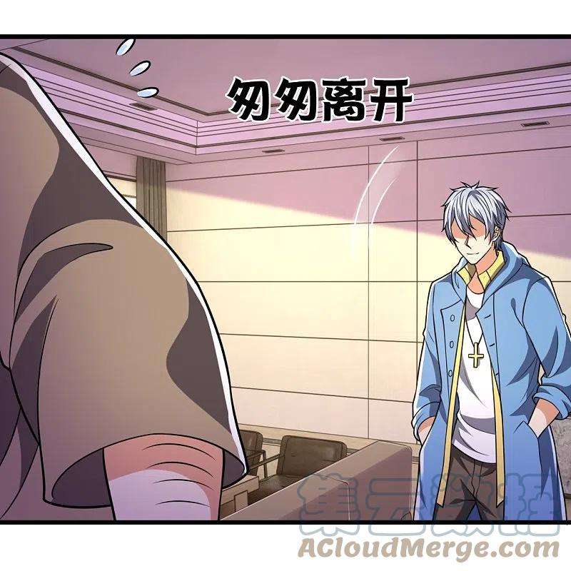 都市之逆天仙尊237话 圣心武馆