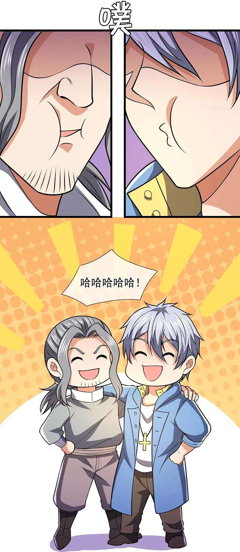 都市之逆天仙尊237话 圣心武馆