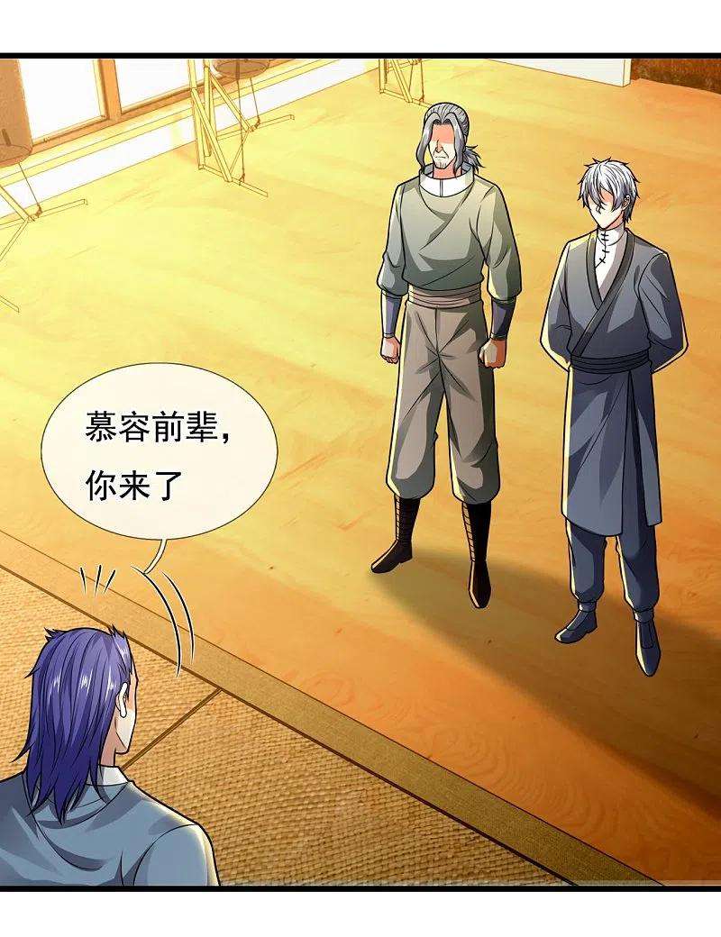 都市之逆天仙尊238话 指点功法