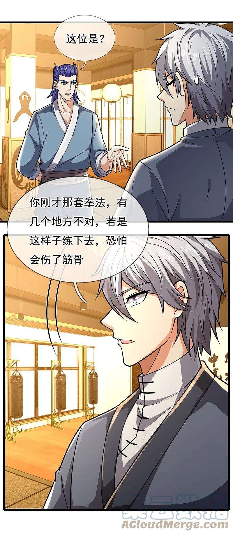 都市之逆天仙尊238话 指点功法