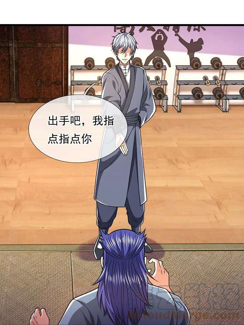 都市之逆天仙尊238话 指点功法