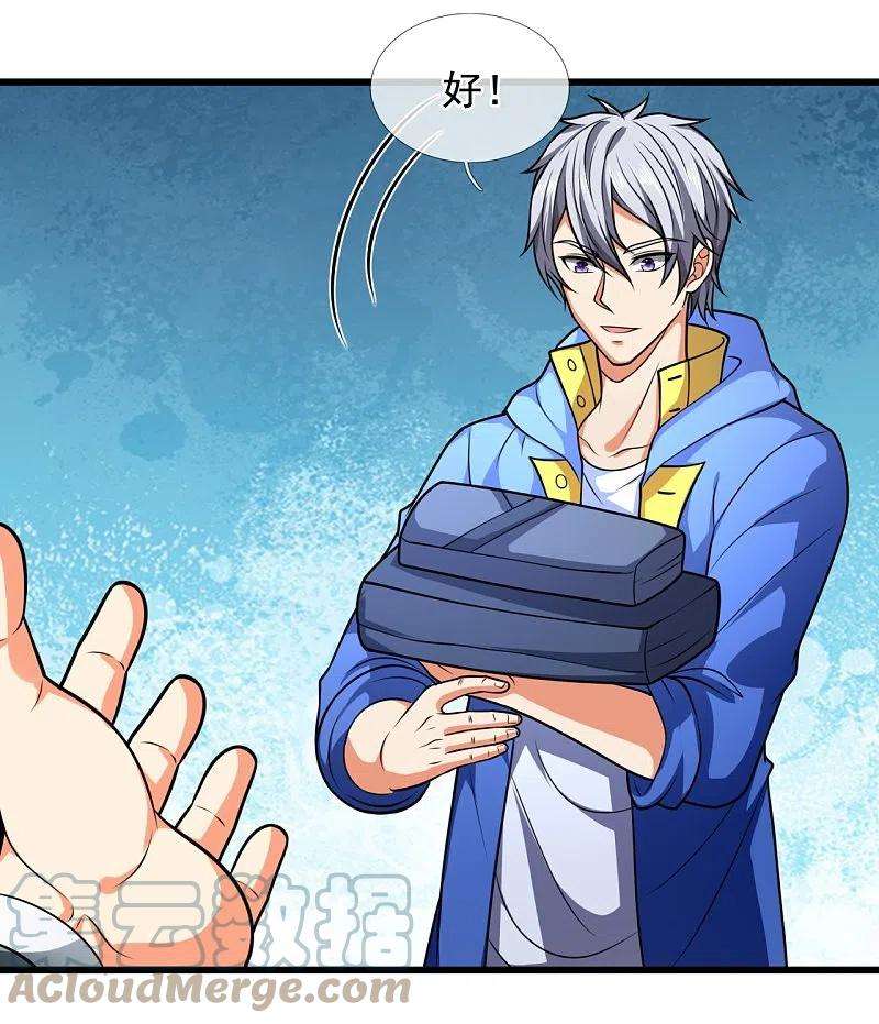 都市之逆天仙尊238话 指点功法