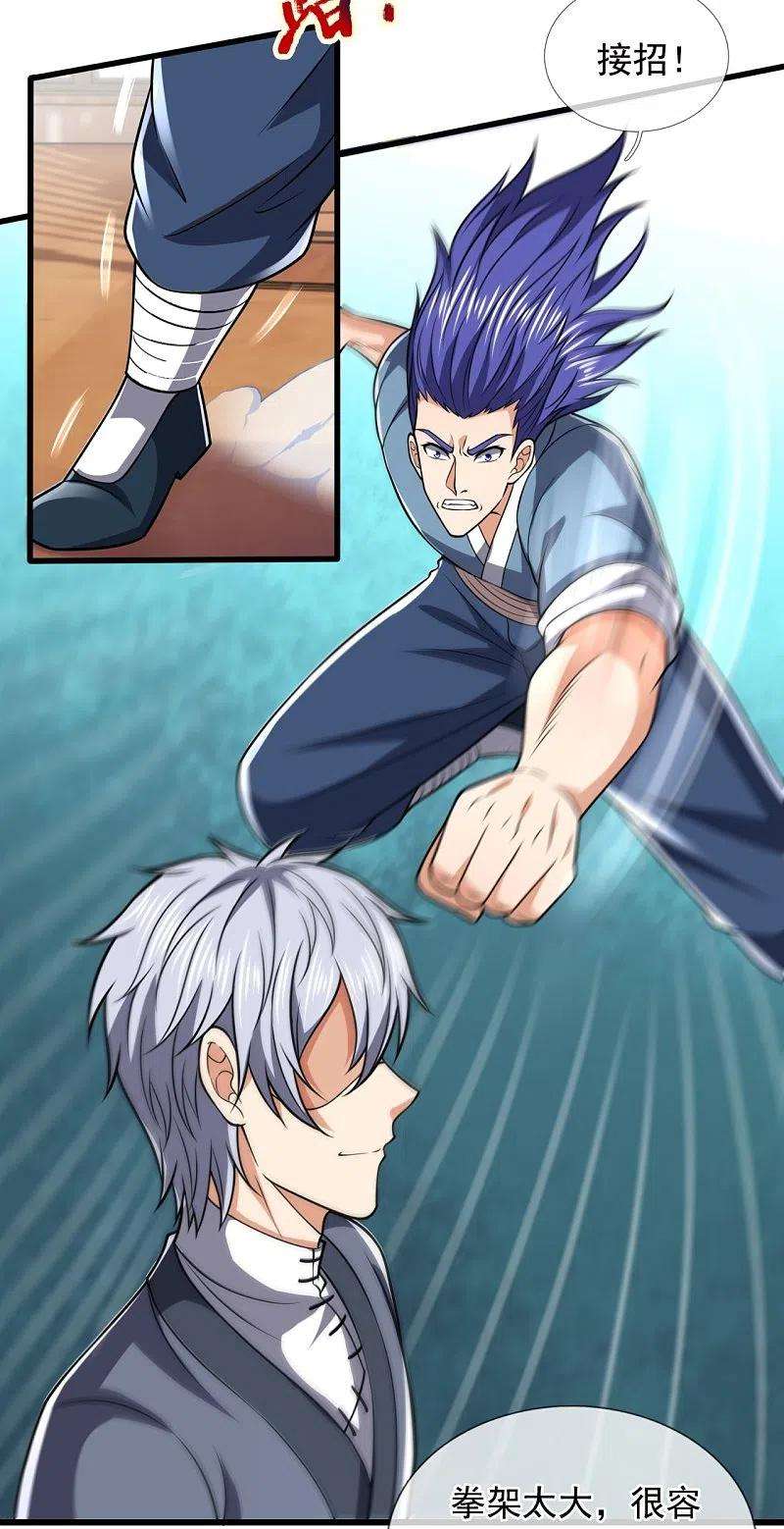 都市之逆天仙尊238话 指点功法