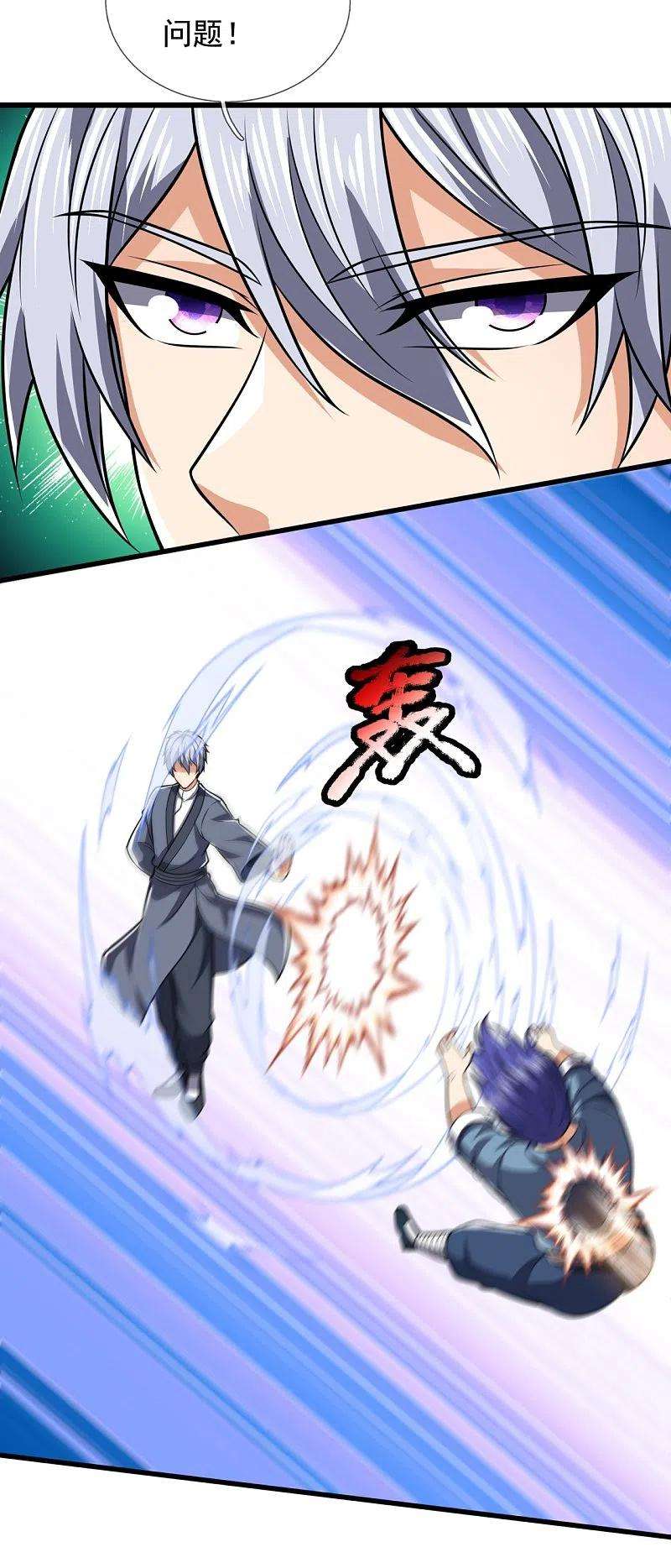 都市之逆天仙尊238话 指点功法