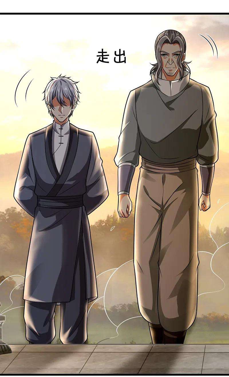 都市之逆天仙尊238话 指点功法