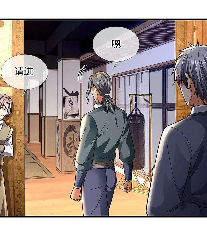 都市之逆天仙尊238话 指点功法