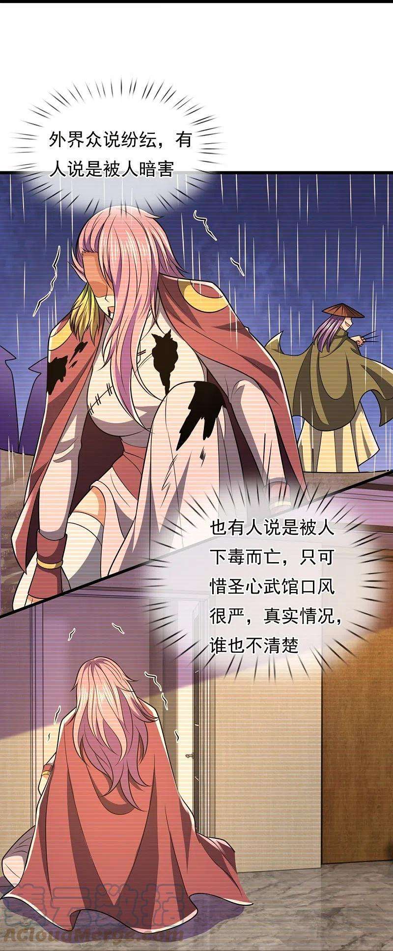 都市之逆天仙尊239话 女大三，抱金砖