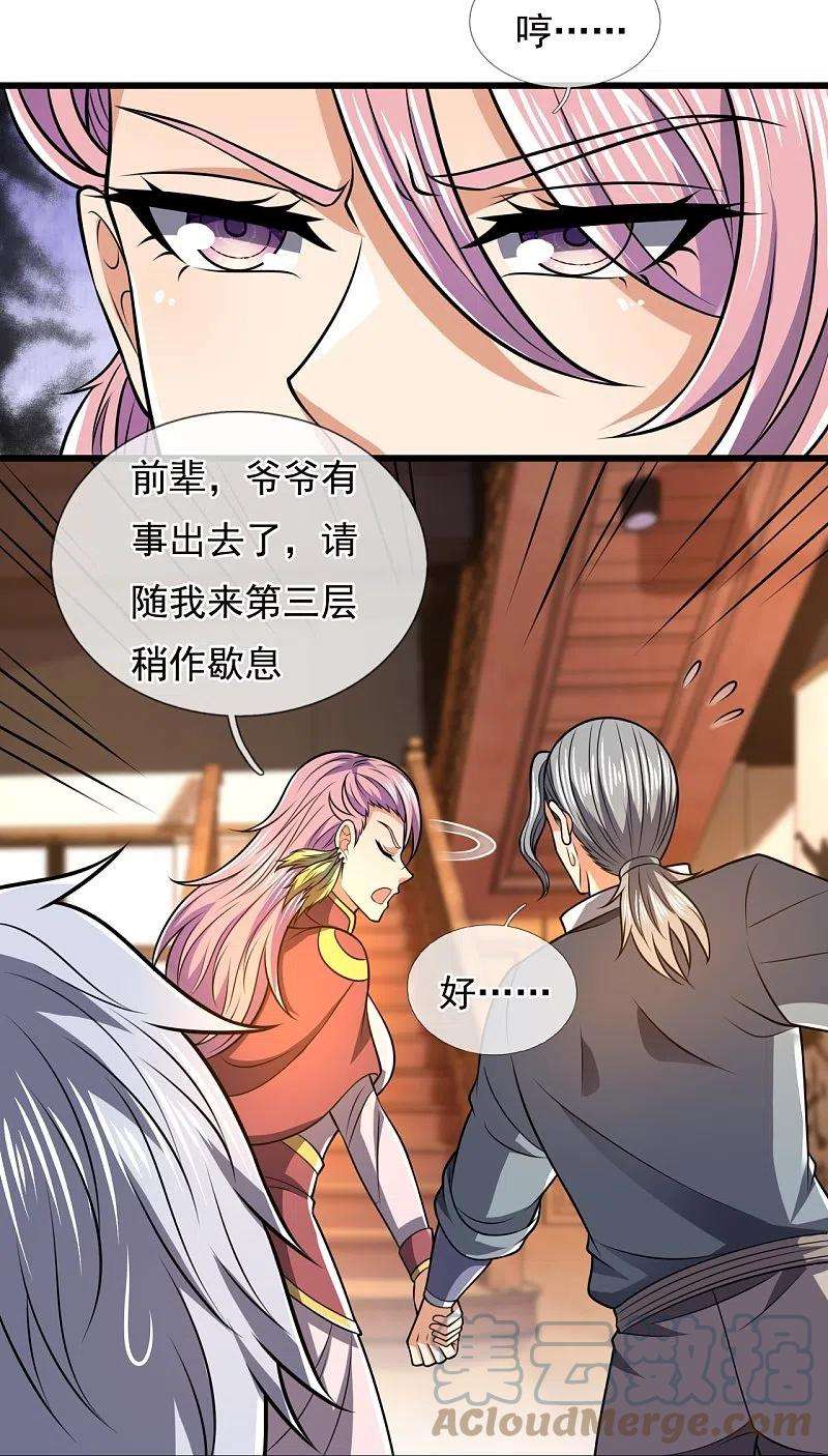 都市之逆天仙尊239话 女大三，抱金砖