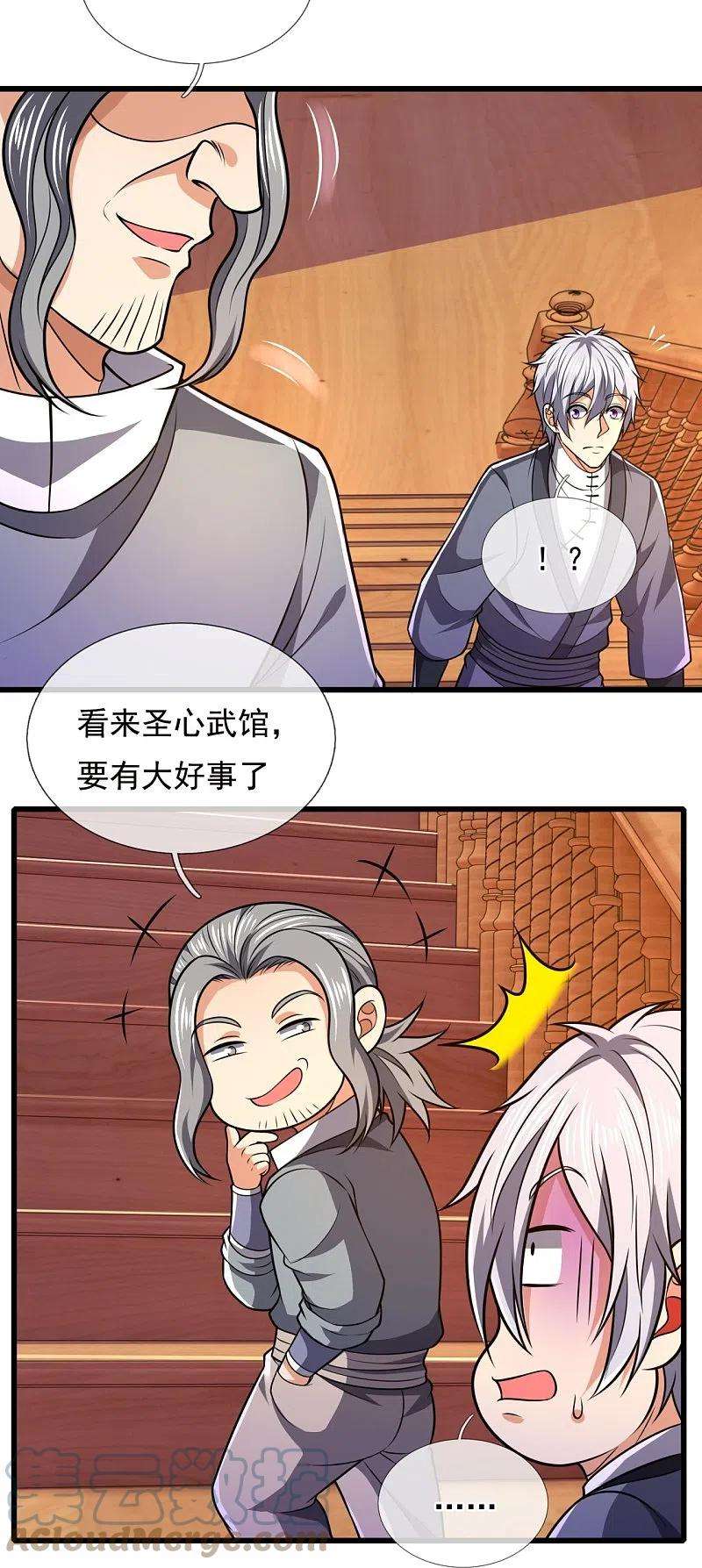 都市之逆天仙尊239话 女大三，抱金砖