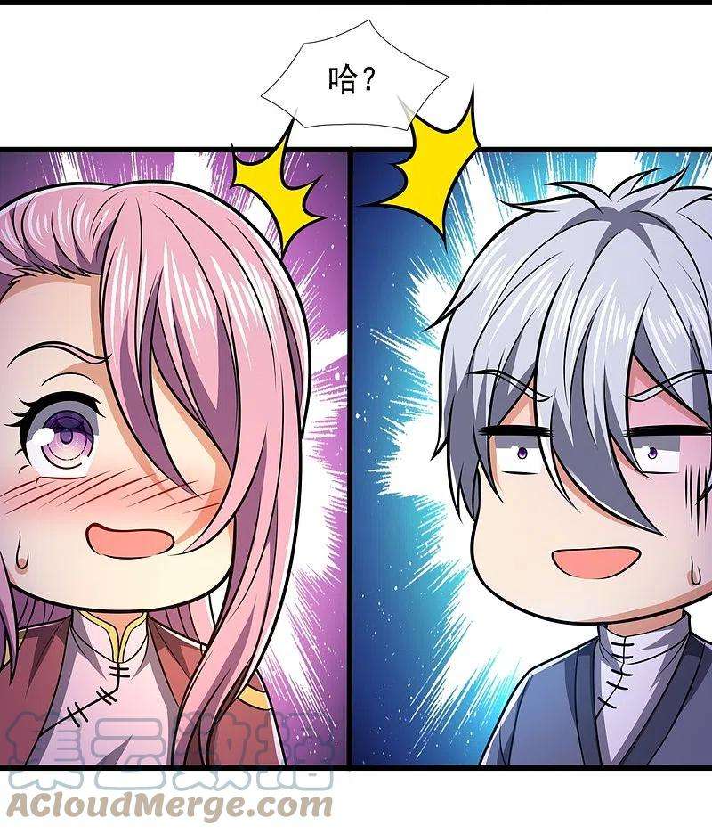 都市之逆天仙尊239话 女大三，抱金砖