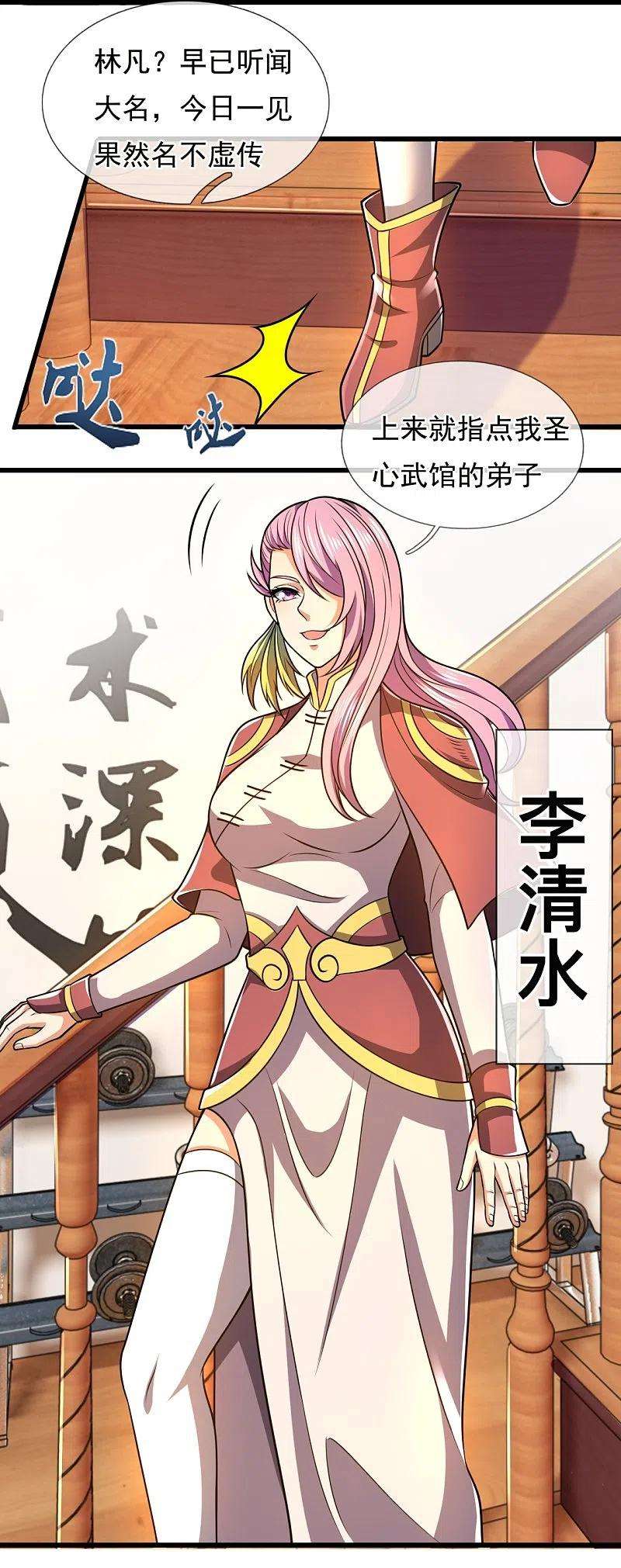 都市之逆天仙尊239话 女大三，抱金砖