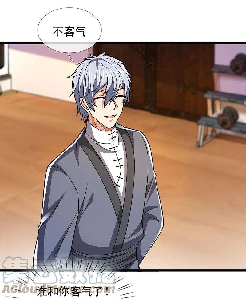 都市之逆天仙尊239话 女大三，抱金砖