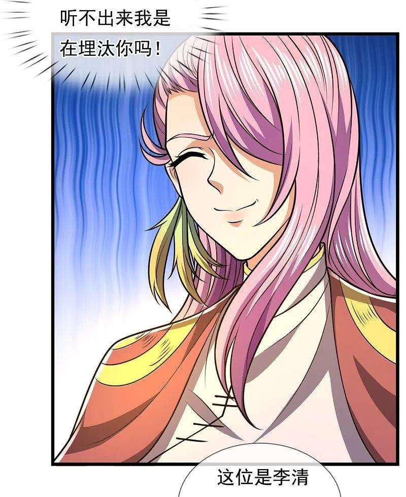 都市之逆天仙尊239话 女大三，抱金砖