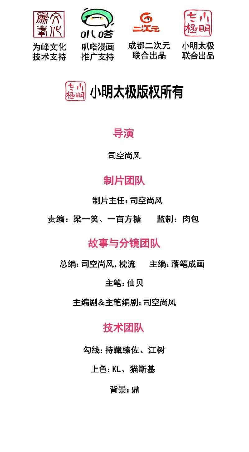 都市之逆天仙尊240话 急功近利，身有暗伤