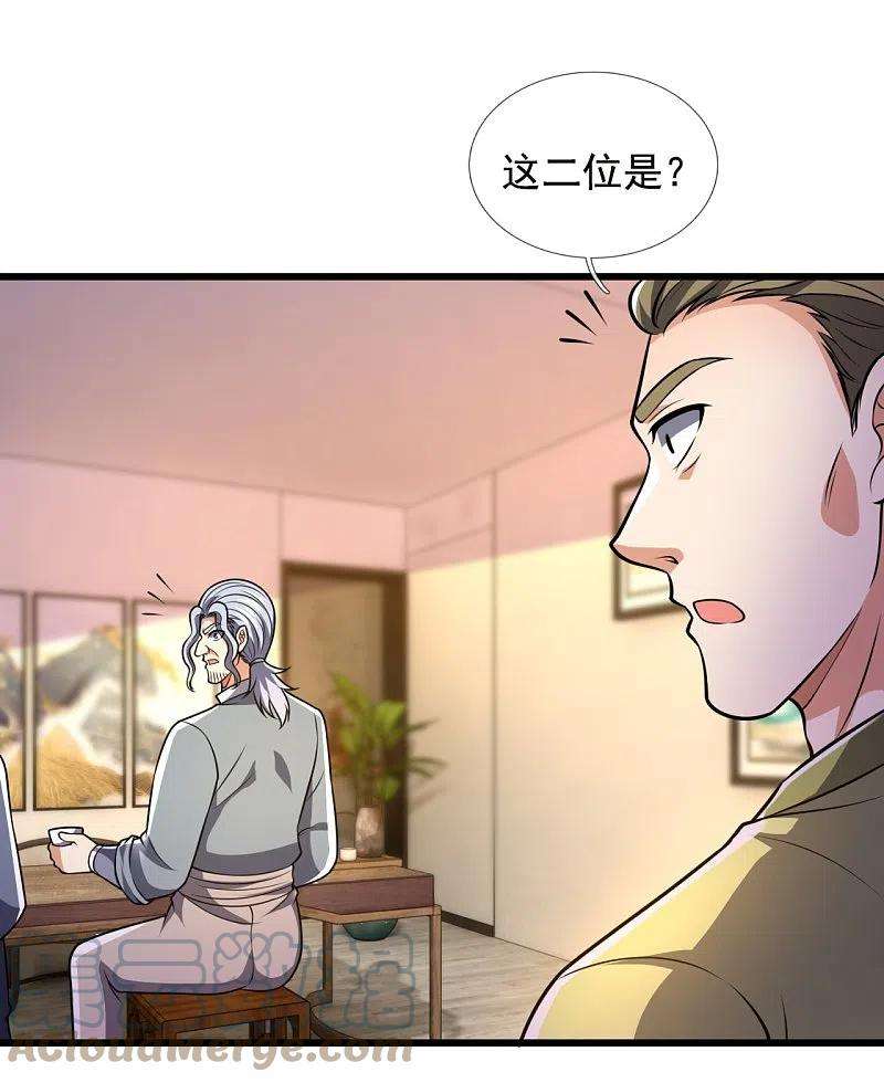 都市之逆天仙尊240话 急功近利，身有暗伤