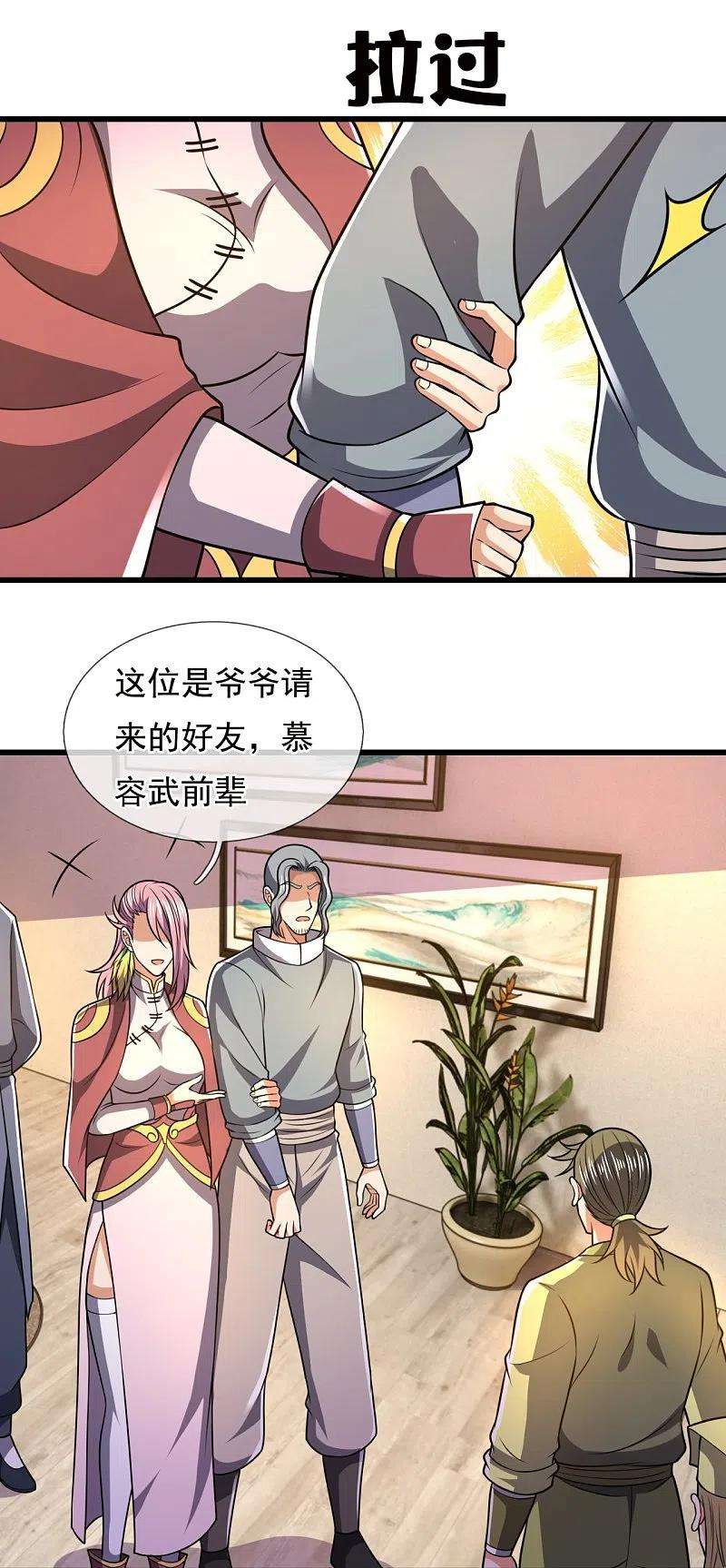 都市之逆天仙尊240话 急功近利，身有暗伤